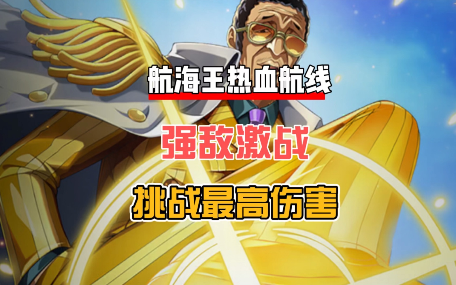 关于西雅图海湾者队长激励全队，挑战强敌士气高昂的信息