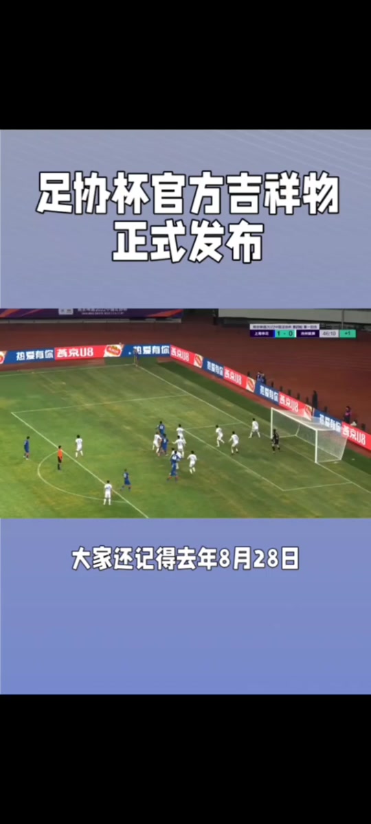 3-2，2-3！足协杯8强出炉！蓉城申花国安冲冠，中甲诞生最大黑马