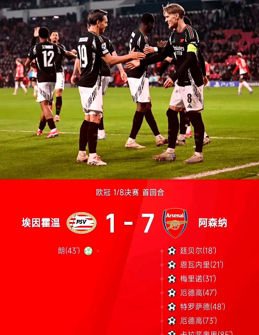 杏彩体育-包含阿森纳正在为俱乐部效力九年的“优先”中后卫签约的词条