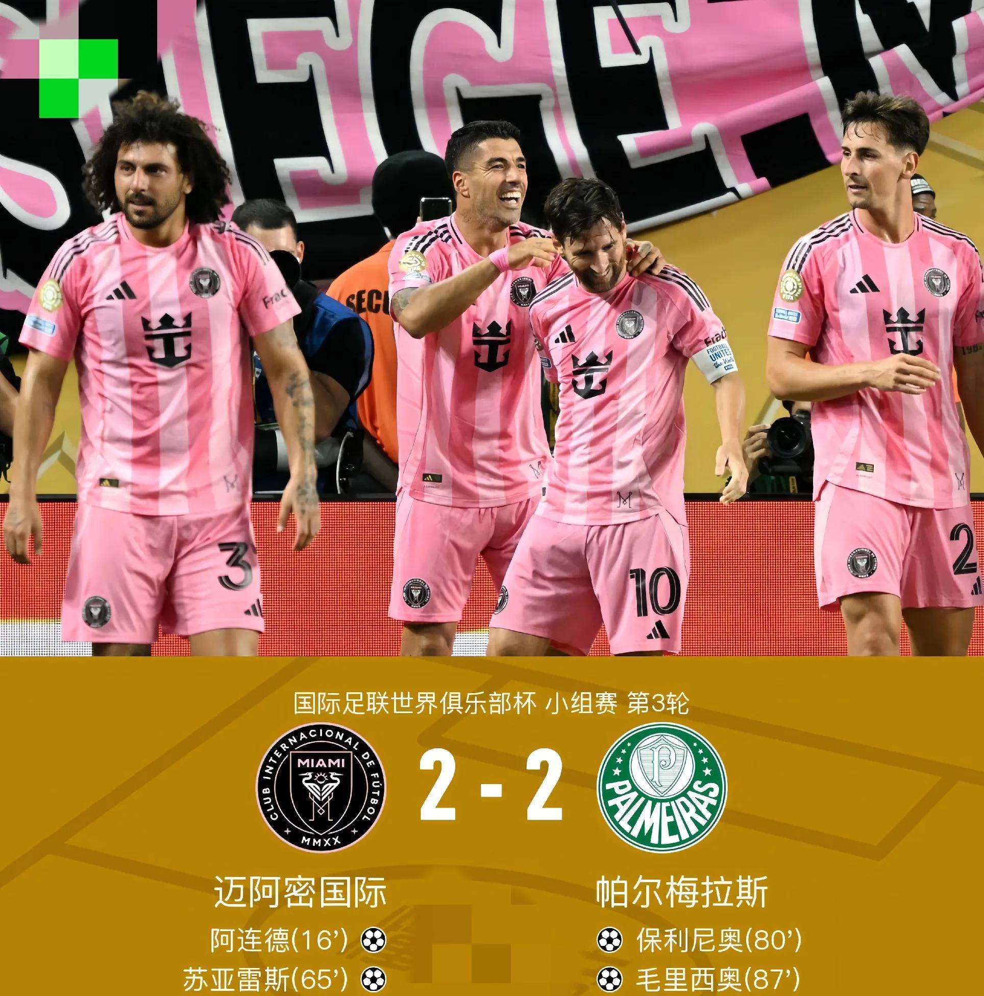 杏彩体育官网-世俱杯16强已定8席：梅西将战旧主马竞波尔图出局的简单介绍