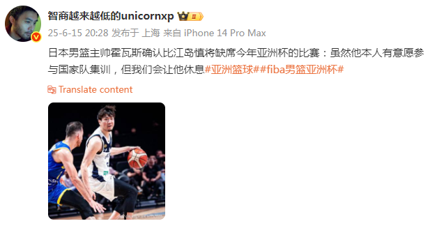 杏彩体育官网入口-渡边和比江岛慎缺席亚洲杯河村勇辉首选NBA机会的简单介绍
