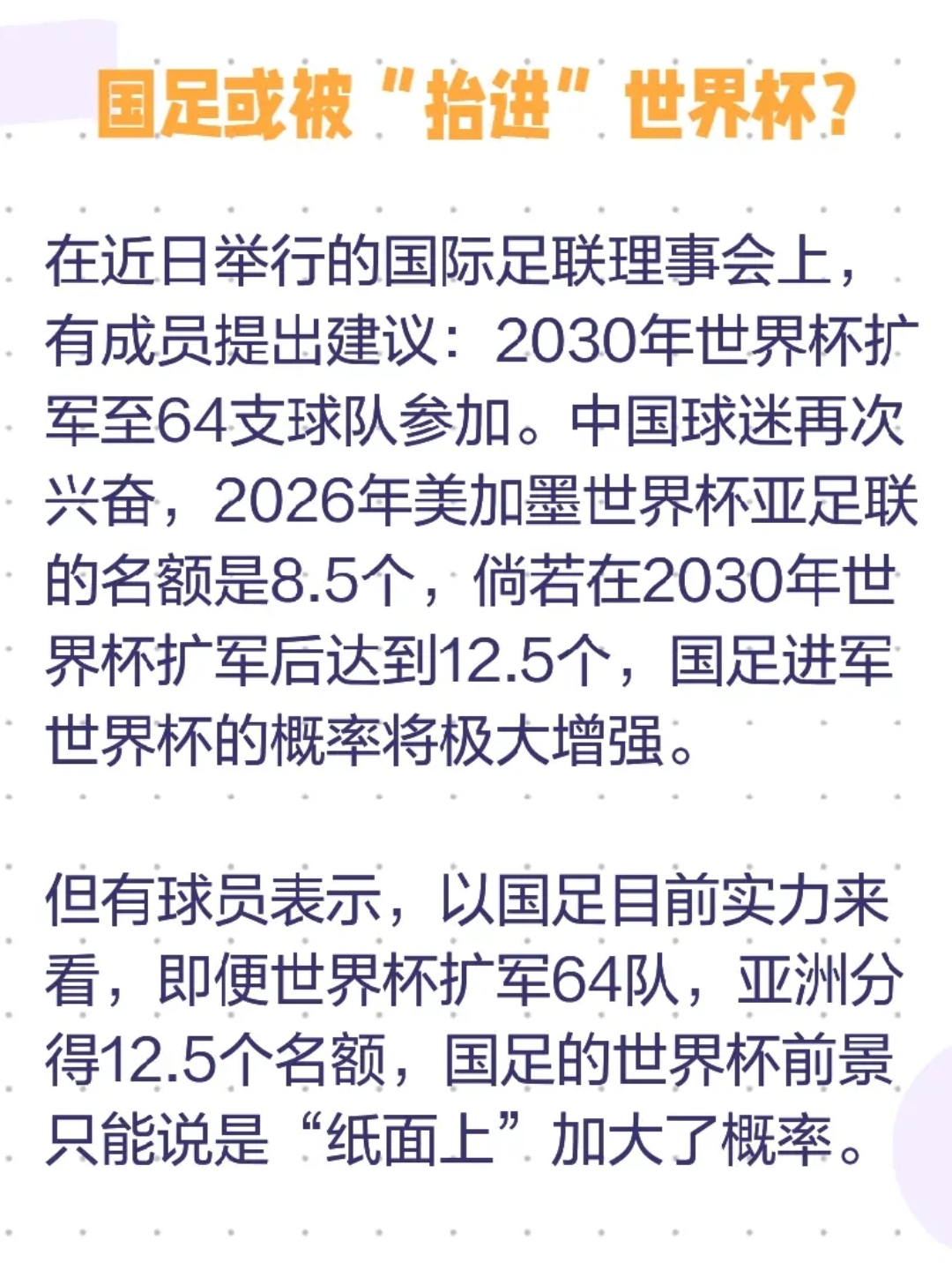 杏彩体育官方平台-恒大足校的新里程碑：首位男足国脚诞生