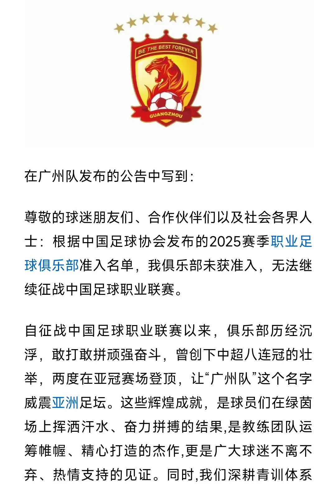恒大足校的新里程碑：首位男足国脚诞生