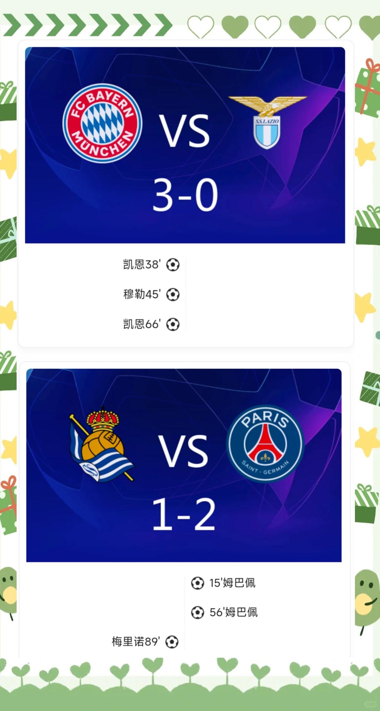 世俱杯8强对阵：巴黎vs拜仁重磅对决！皇马战多
