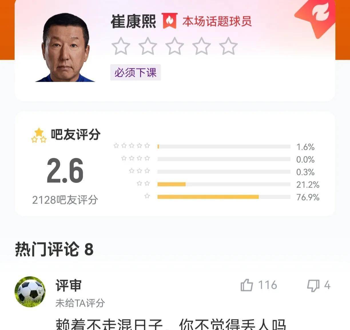 杏彩体育官方平台-山东泰山又一道坎：邓卓翔气势如虹，崔康熙何去何从？的简单介绍