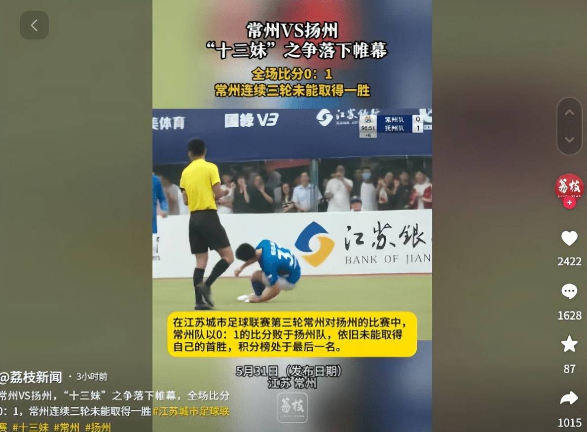 杏彩体育-包含苏超爆火有错？为什么范志毅等中国足球名将这么“看不起”它？的词条