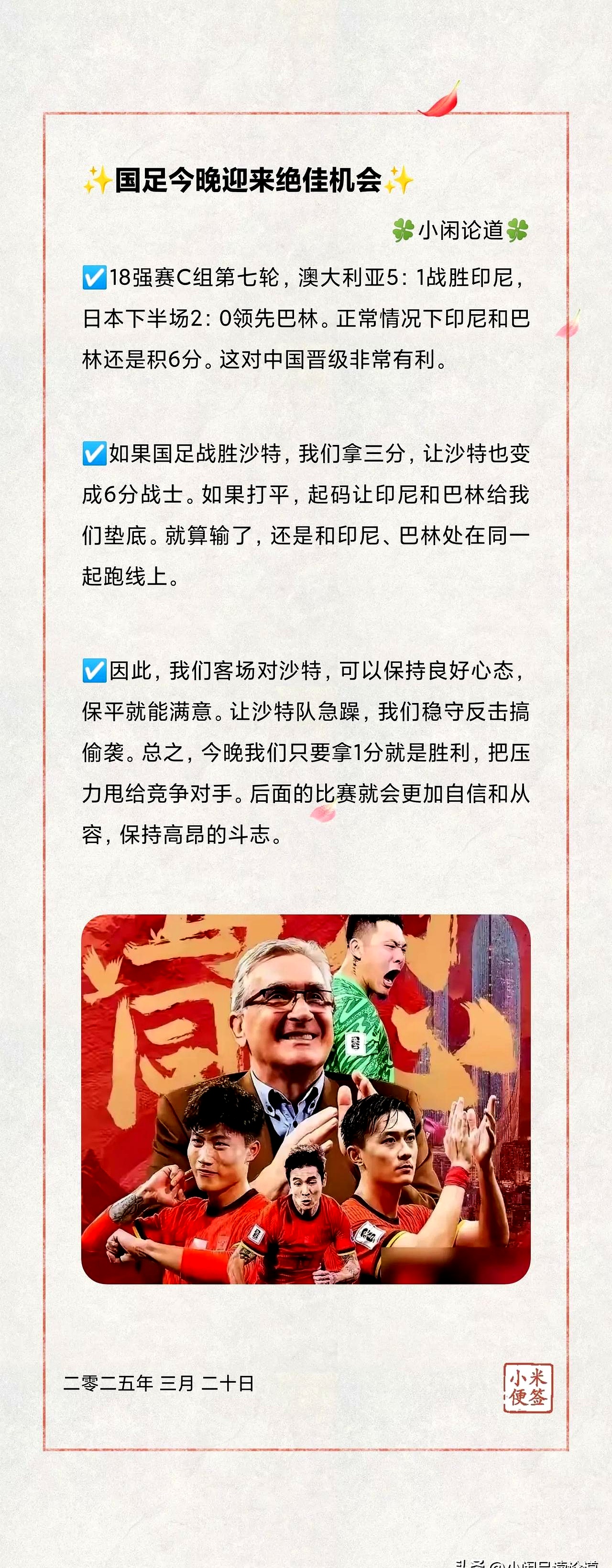 名额揭晓前争议不断！印尼附加赛遇强敌，亚足联规则或受金钱操控？的简单介绍