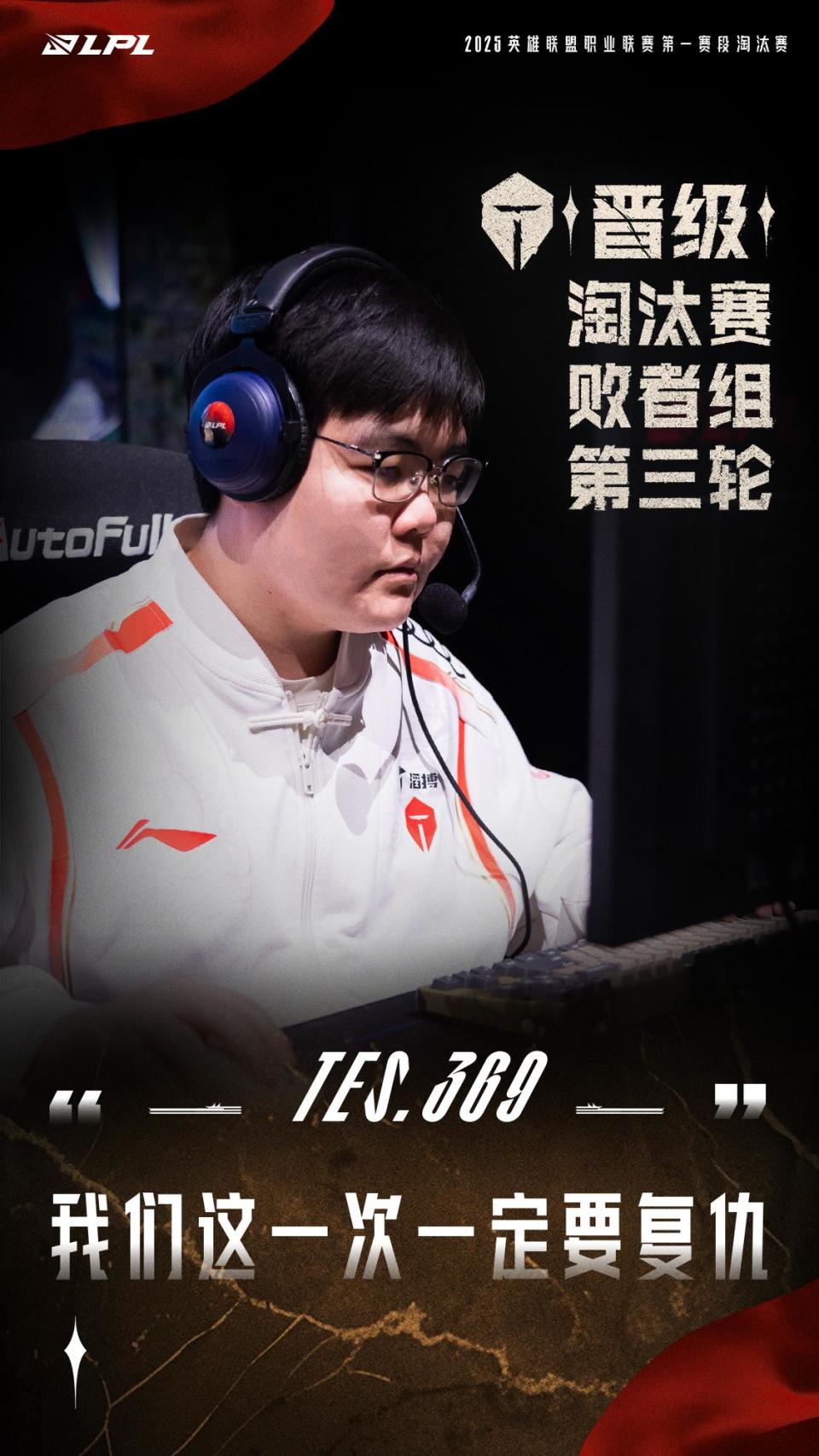 TES人员变动公告：Hang加盟，TESC辅助fengyue上调至一队的简单介绍