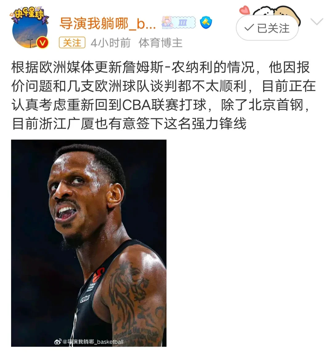 关于广厦三大核心外援，两人加盟其他球队，布朗极有可能加盟的信息
