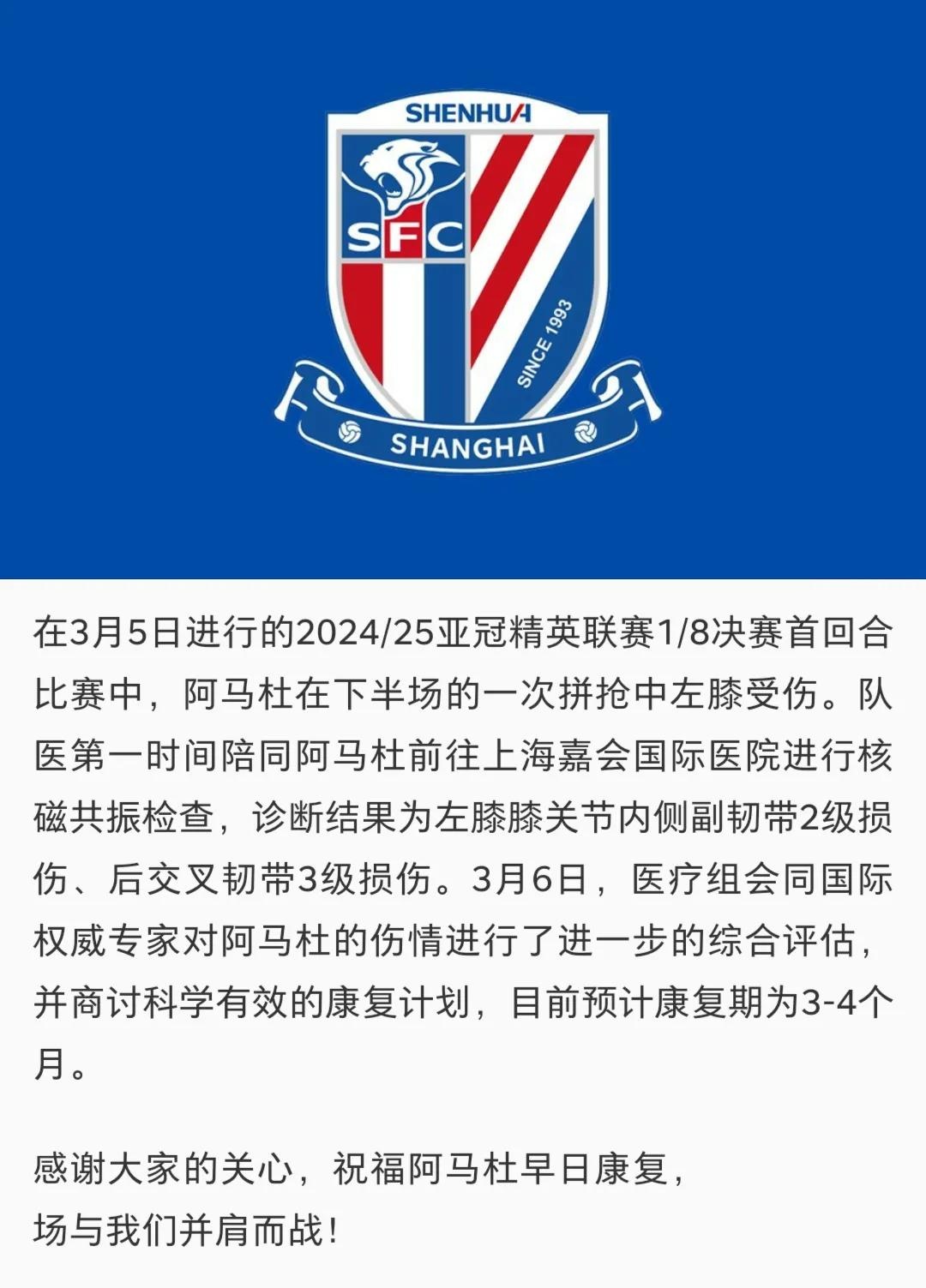 杏彩体育官网-包含申花终于前腰有特谢拉后腰有阿马杜下半程能起飞吗的词条