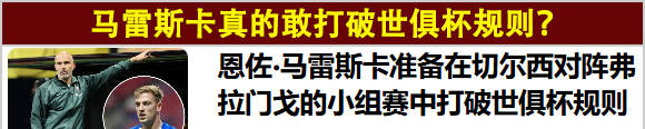 杏彩体育官网入口-我感谢马雷斯卡，某种程度上他为国米