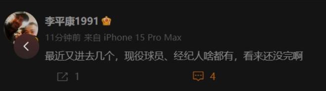 杏彩体育官网入口-媒体人：本周期足球反腐阶段性进入尾声常态化监管继续