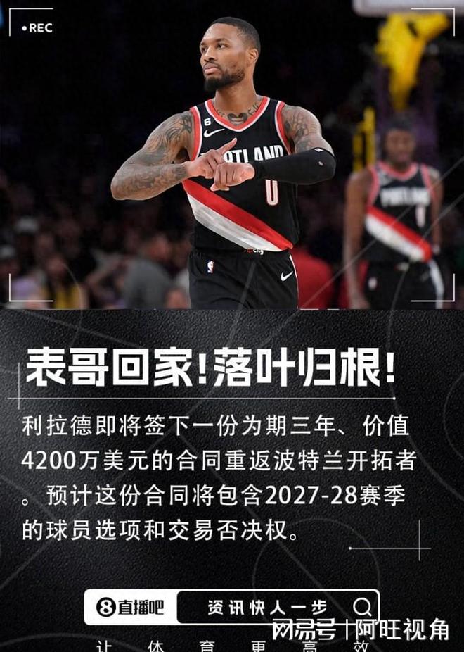 贾巴里-沃克与76人达成双向合同，利拉德晒图鼓励继续努力