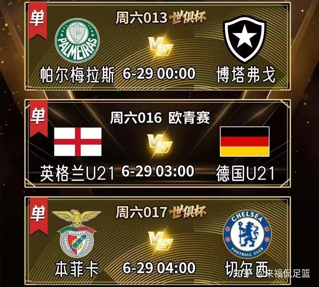 关于世俱杯夺冠赔率：皇马力压曼城大巴黎拜仁第4的信息