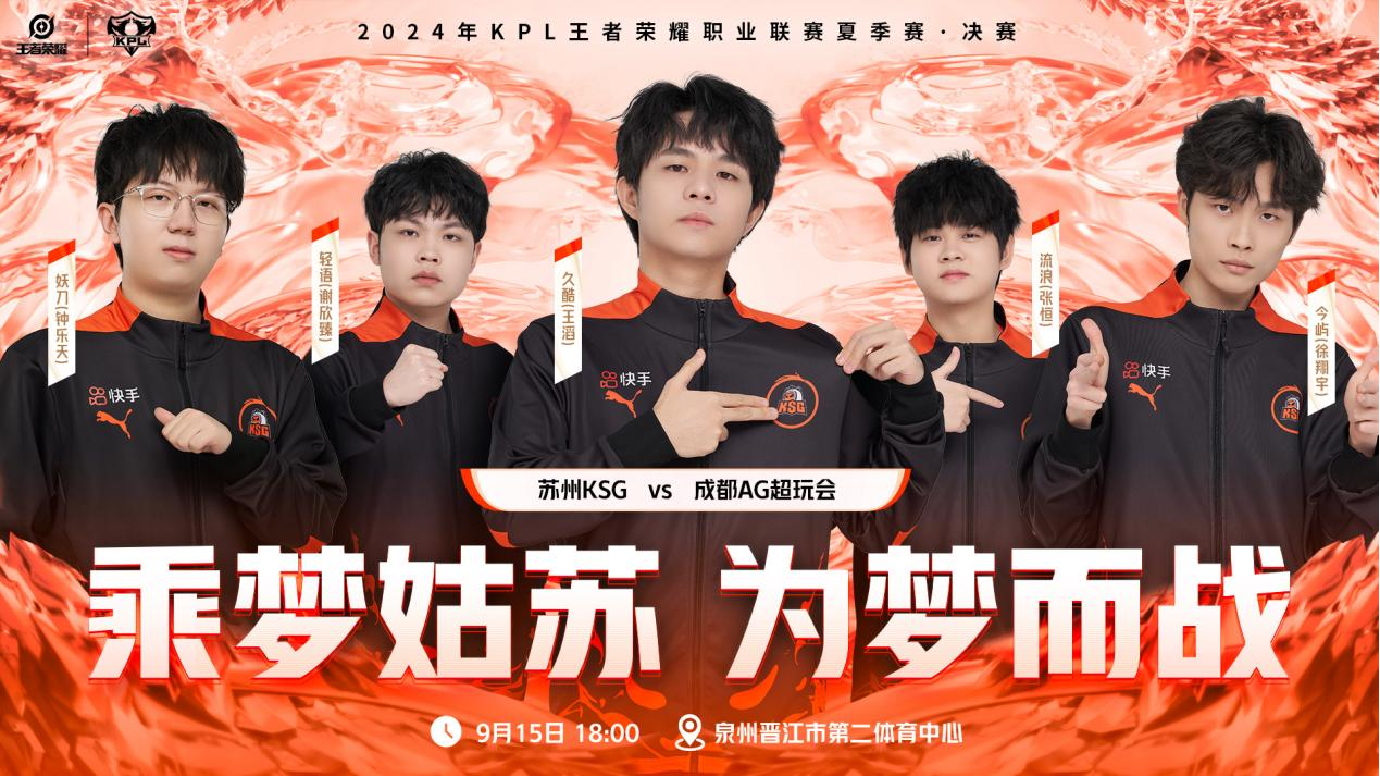包含JDG、WB争夺关键积分，KSG时隔半年挑战AG超玩会的词条