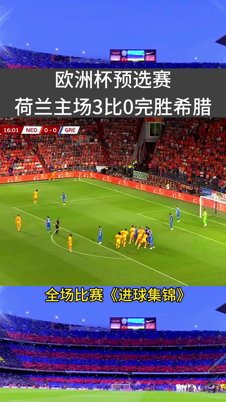 包含瑞典惨遭意大利淘汰，结束在欧洲杯预选赛的征程的词条