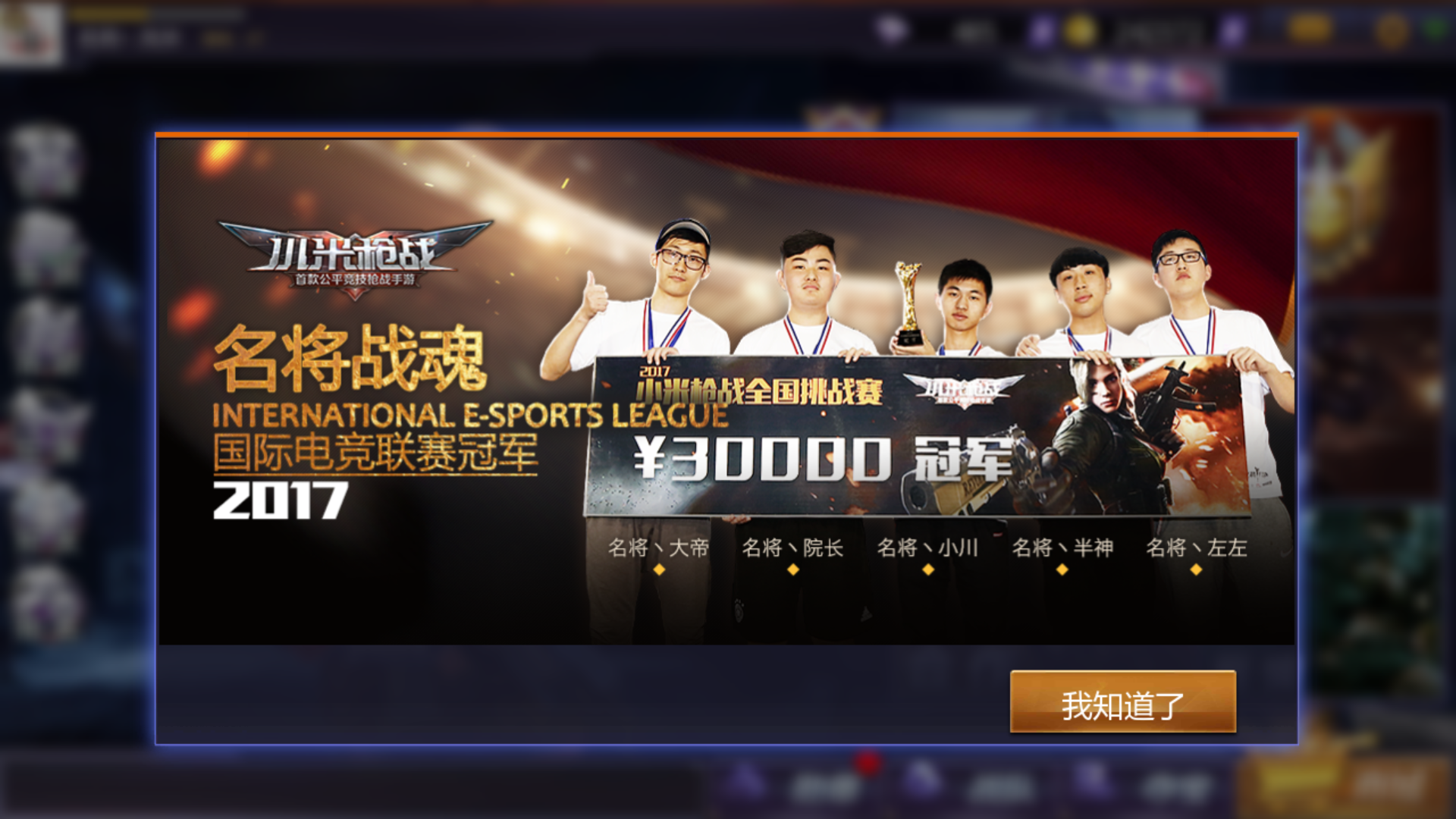 名将无缘下战场，球队备战需改变策略