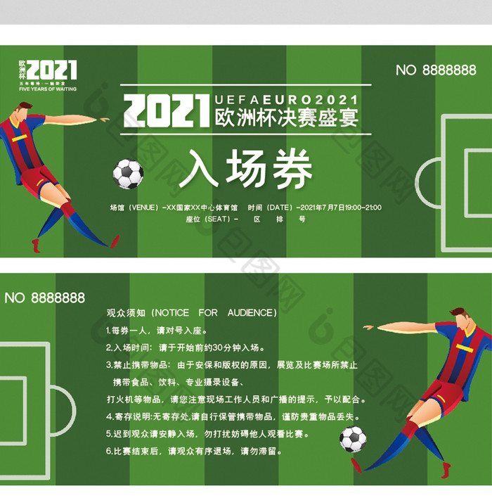 伊朗队力挫挪威，勇夺欧洲杯淘汰赛门票